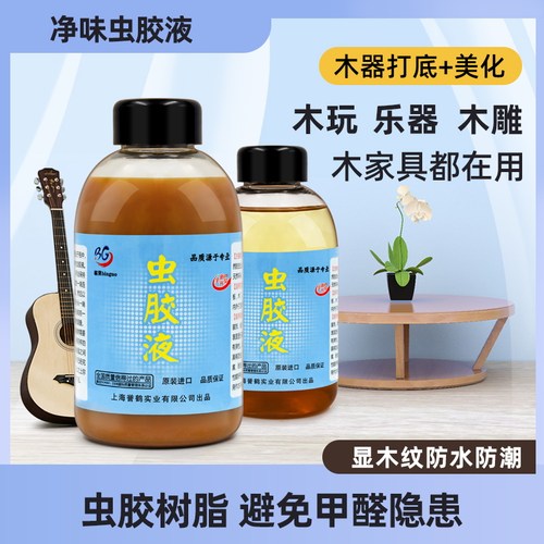 印度进口力胶铂金防虫漆片