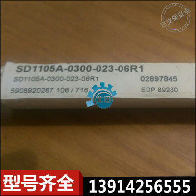 【内冷整体合金钻头】低价供应SD1105A-0300-023-06R1钨钢钻