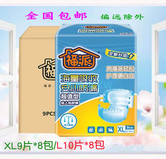 通用一次性尿不湿