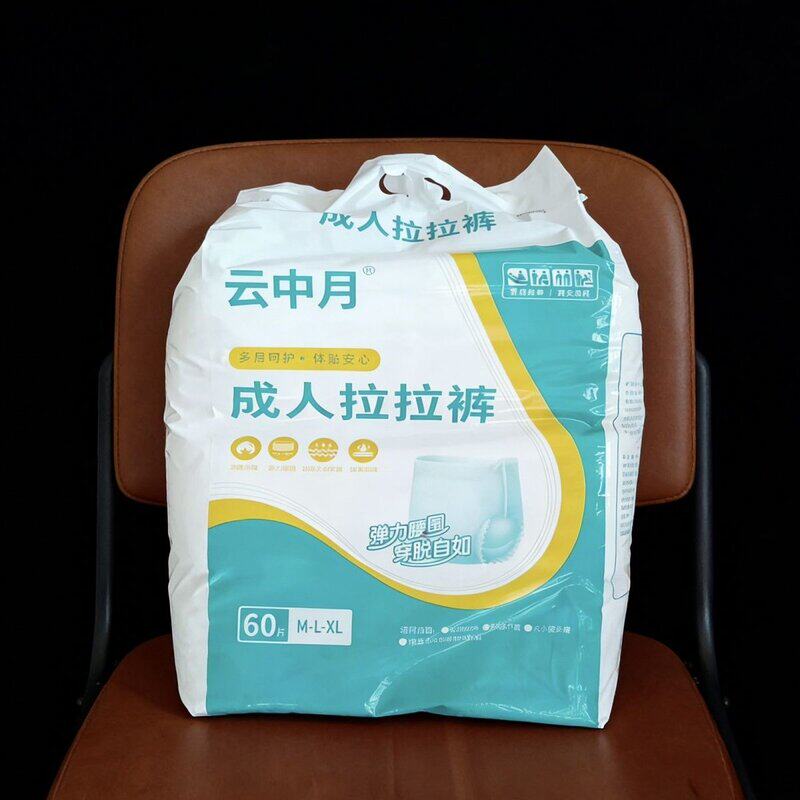 云中月拉拉裤60片轻薄款装防侧漏老人用尿不湿经济型男女通用特价