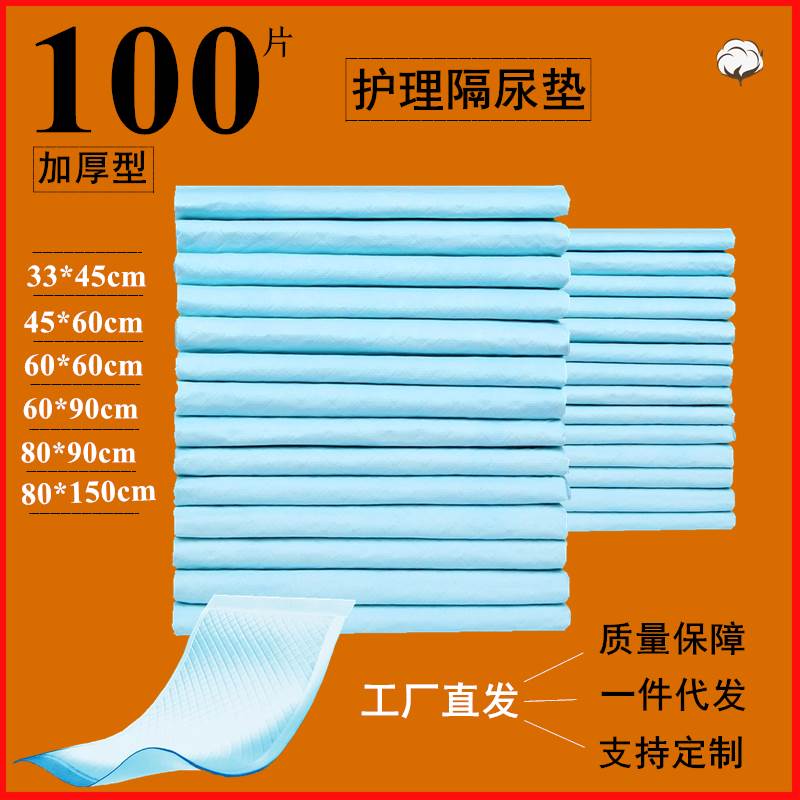 加厚一次性护理垫60X90老人隔尿垫成人超特大防水床垫老年人中单