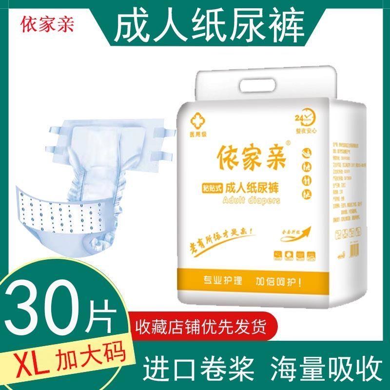 一次性护理垫大码尿不湿