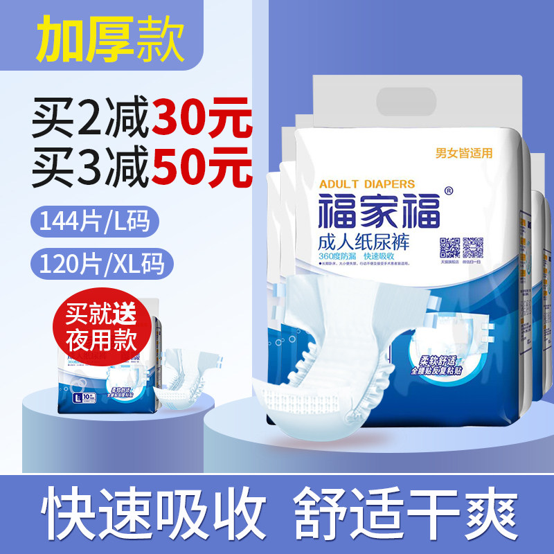 成人纸尿裤老人用男女大号尿不湿成年隔尿垫尿片L码拉拉裤护理垫