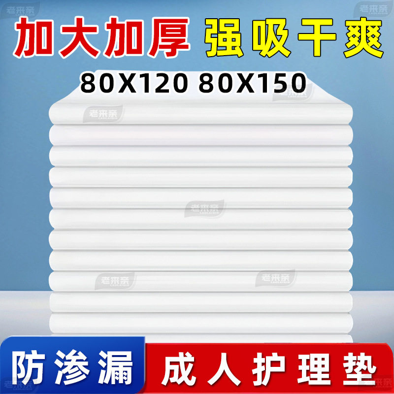 批发一次性隔尿垫加大加厚成人护理垫大尺寸老人尿垫孕妇产褥垫,洗护清洁剂/卫生巾/纸/香薰,护垫,淘宝优惠券,粉丝福利购,淘宝优惠卷