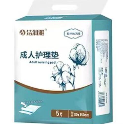 成人护理80*150cm一次性5片男女加厚老年人通用装隔尿垫床垫褥垫