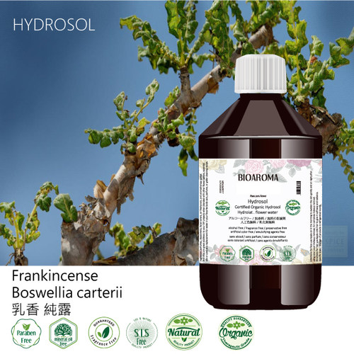 BIOAROMA乳香纯露补水保湿抗皱