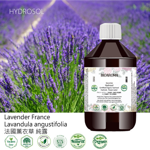 BIOAROMA法国薰衣草纯露淡化痘印