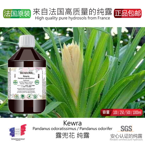 BIOAROMA 【有机露兜纯露】Kewra 500ml  法国原装进口 无添加