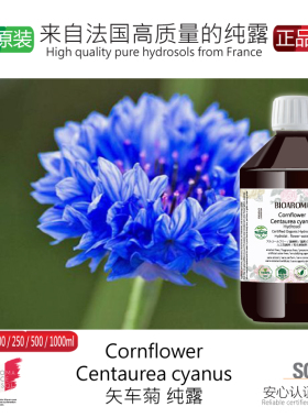 有机矢车菊纯露紧实眼周细纹