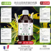 法国BIOAROMA有机忍冬金银花纯露500ml 清热驱火祛痘控油缓解溃阳