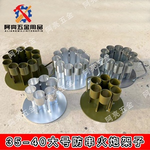 大号防串火二踢脚炮架子放炮神器放二台脚神器过年结婚放炮架子