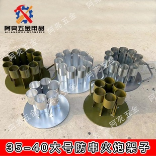 大号防串火二踢脚炮架子放炮神器放二台脚神器过年结婚放炮架子