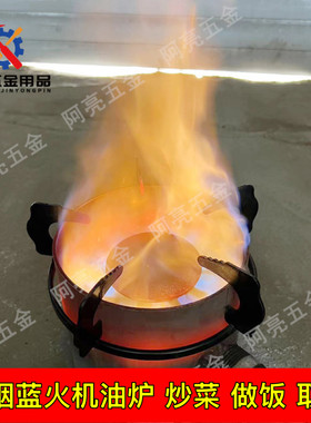 废机油蓝火取暖炉农村家用炒菜做饭燃烧无烟炉养殖大棚采暖热风炉