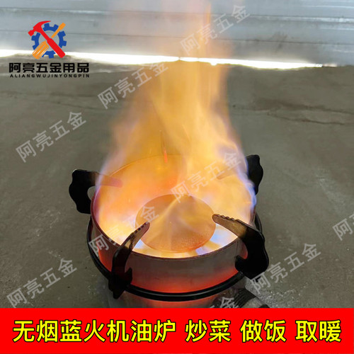 废机油蓝火取暖炉农村家用炒菜做饭燃烧无烟炉养殖大棚采暖热风炉