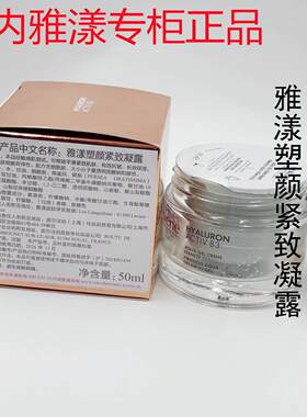 B3细胞级抗老雅漾塑颜紧致面霜