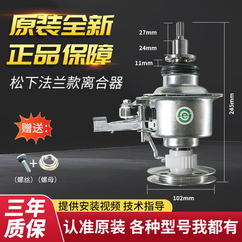 适用美的洗衣机离合器MB75-K6000(S)/6000(S)/3000G(S)减速器总成