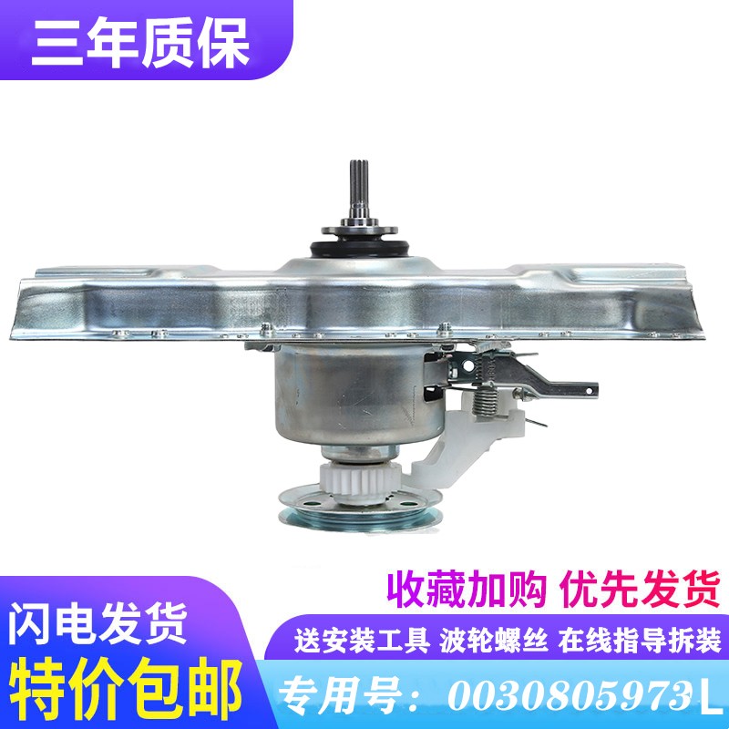 适用海尔洗衣机离合器总成0030805973L全自动减速离合器EB80M39TH
