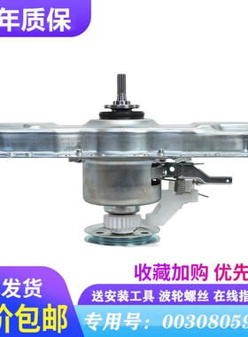 适用海尔洗衣机离合器总成0030805973L全自动减速离合器EB80M39TH