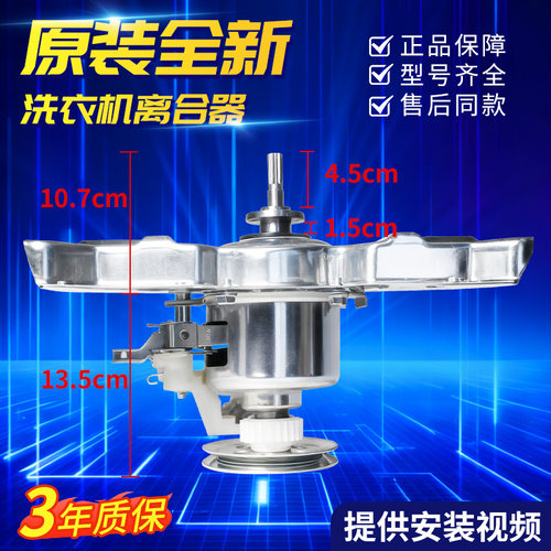 适用松下洗衣机离合器XQB100-K1A2G -K1022 -1001 -HA701 -8288