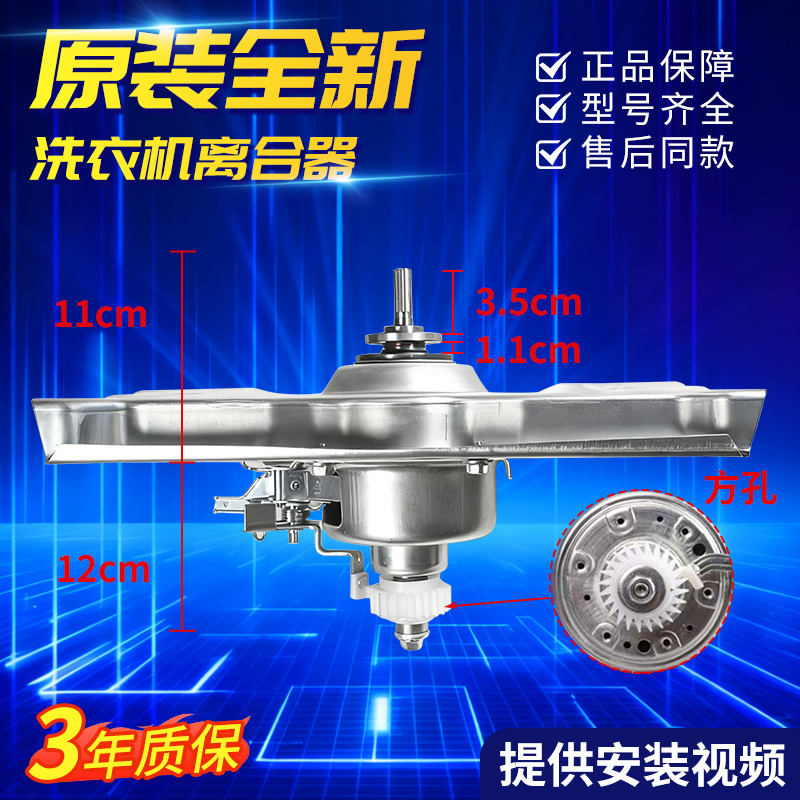 原产三洋变频洗衣机离合器总成