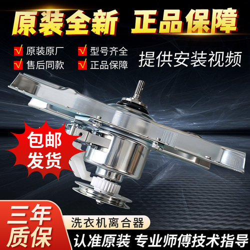 威力洗衣机离合器XQB70/80-1729A 85-8529A减速器总成QJ07-6538