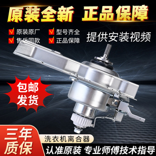 适用海尔洗衣机减速离合器EB80BM39TH, EB72BM2WU1 N, EB90BM69U1