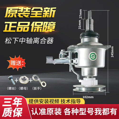 适用松下洗衣机离合器XQB65-F646U/H673U/F641U/Q690U减速器总成