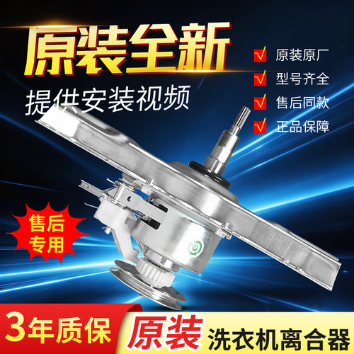 适用TCL洗衣机离合器XQB70/80-1578NS XQB70-F503Z减速器轴承总成