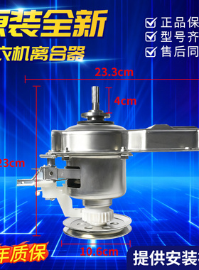 适用荣事达洗衣机离合器XQB52-985G 988C 996GE 997GE 737G 9903G