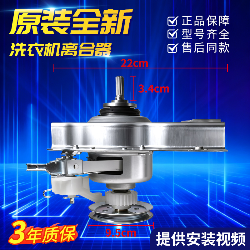 韩电洗衣机离合器总成