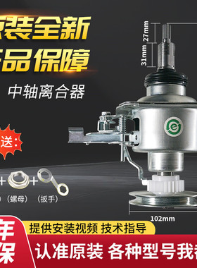 美的洗衣机离合器MB100V31 MB100VJ31 MB100-3210减速器总成轴承