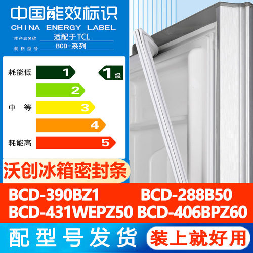 冰箱密封条门胶条磁条圈边条吸条