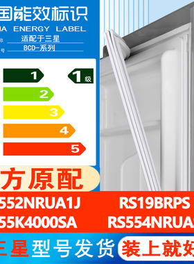 三星RS552NRUA1J RS19BRPS RS55K4000SA RS554NRUASK冰箱门密封条