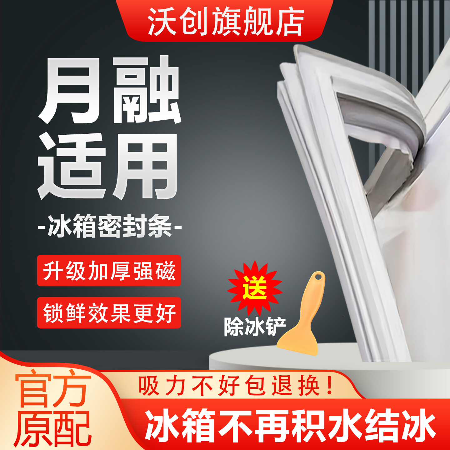 新设计加厚强磁 全品牌齐全 环保材质更健康