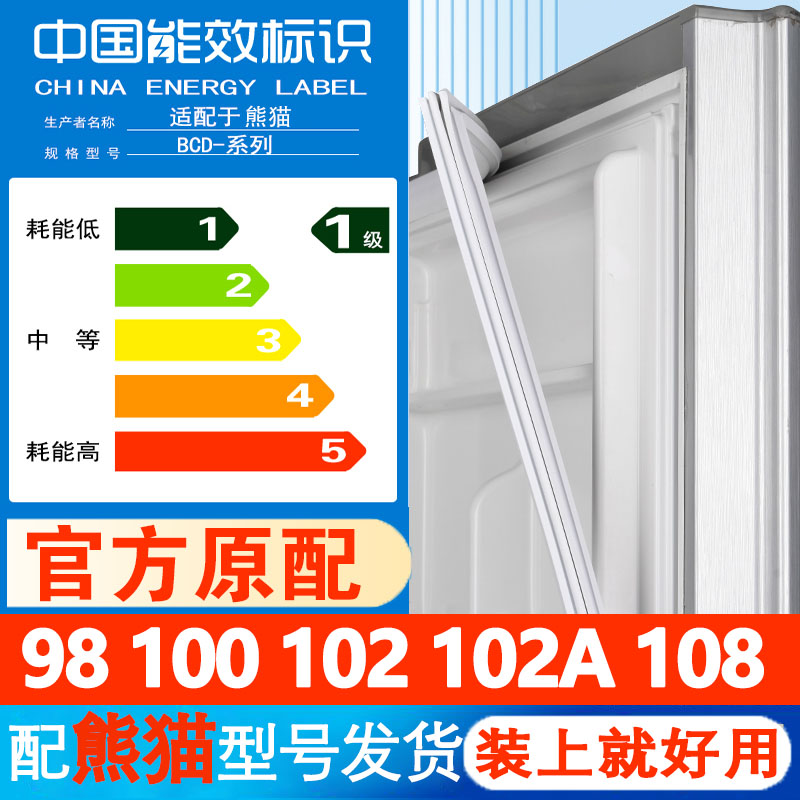 冰箱密封条门胶条磁条圈边条吸条