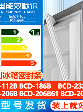 沃创适用TCL BCD 112B 186B 206B 206B61 232WB 207BT冰箱密封条