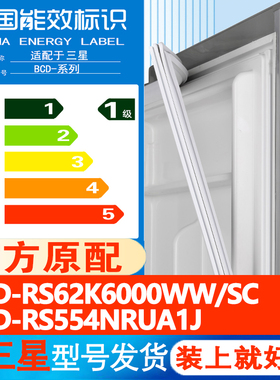 三星 RS62K6000WW/SC RS554NRUA1J冰箱密封条门胶条边条磁性吸条