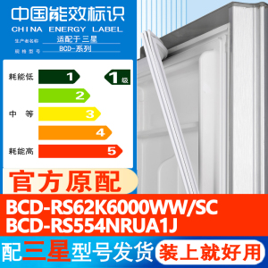 三星 RS62K6000WW/SC RS554NRUA1J冰箱密封条门胶条边条磁性吸条