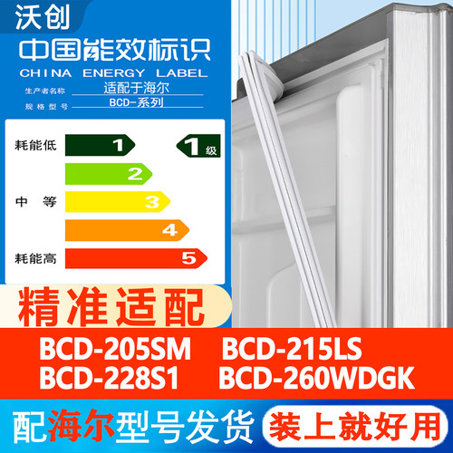 冰箱密封条门胶条磁条圈边条吸条