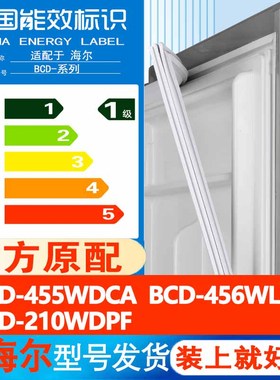 海尔BCD210WDPF  455WDCA 456WLDCO冰箱门密封条胶条门封条通用圈