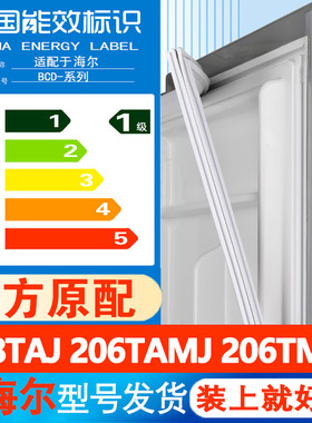 适用海尔BCD 278TAJ 206TAMJ 206TMZL冰箱密封条门胶条门封条吸条