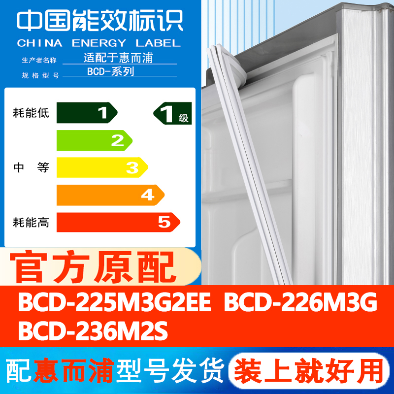 惠而浦BCD225M3G2EE226M3G