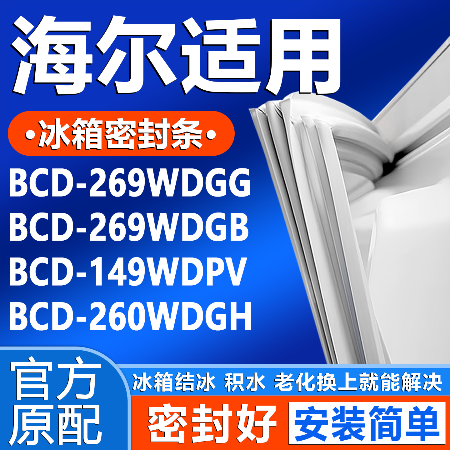 新设计加厚强磁 全品牌齐全 环保材质更健康