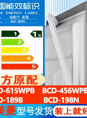 美菱BCD 615WPB 456WPB 189B 198N冰箱门密封条胶条门封通用皮圈