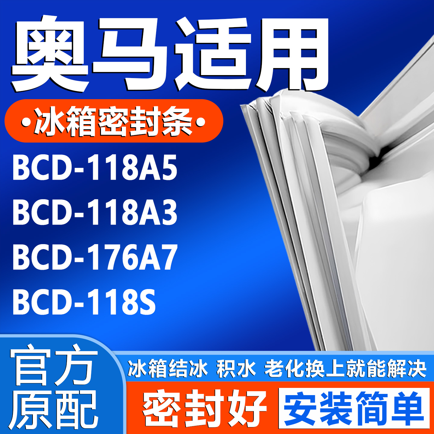 新设计加厚强磁 全品牌齐全 环保材质更健康