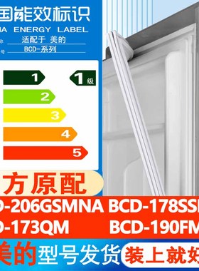 适用美的BCD 206GSMNA 178SSMN 173QM 190FM冰箱门密封条胶条门封