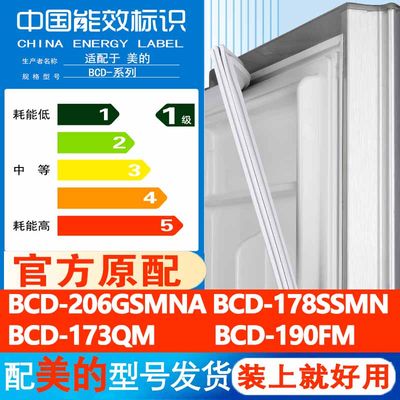 美的BCD206GSMNA178SSMN173QM