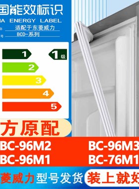 适用东菱威力BCD96M2 96M3 96M1 76M1冰箱密封条门胶条封条磁性条