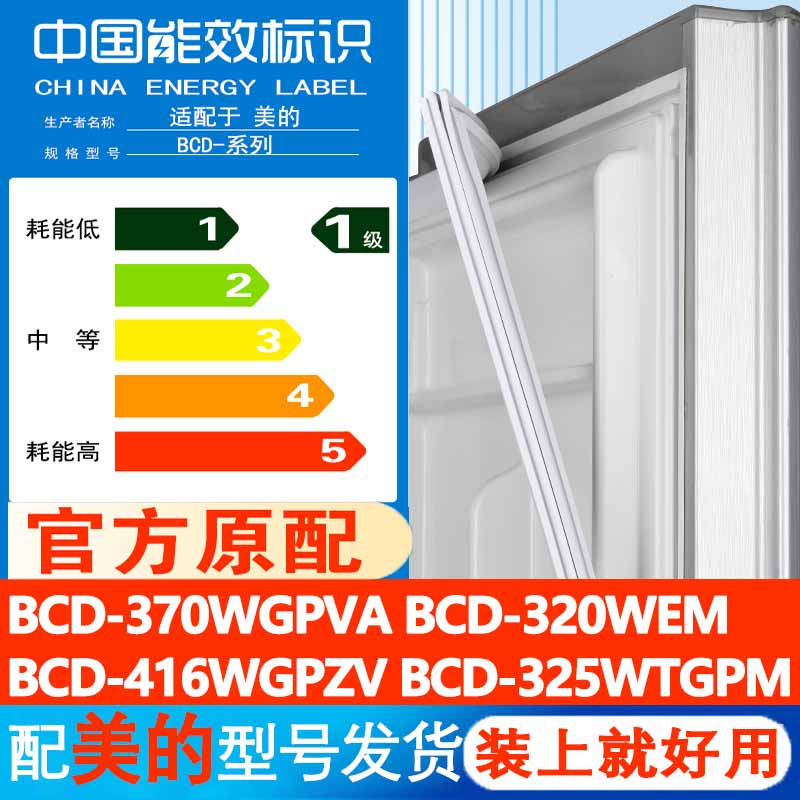 美的BCD370WGPVA320WEM