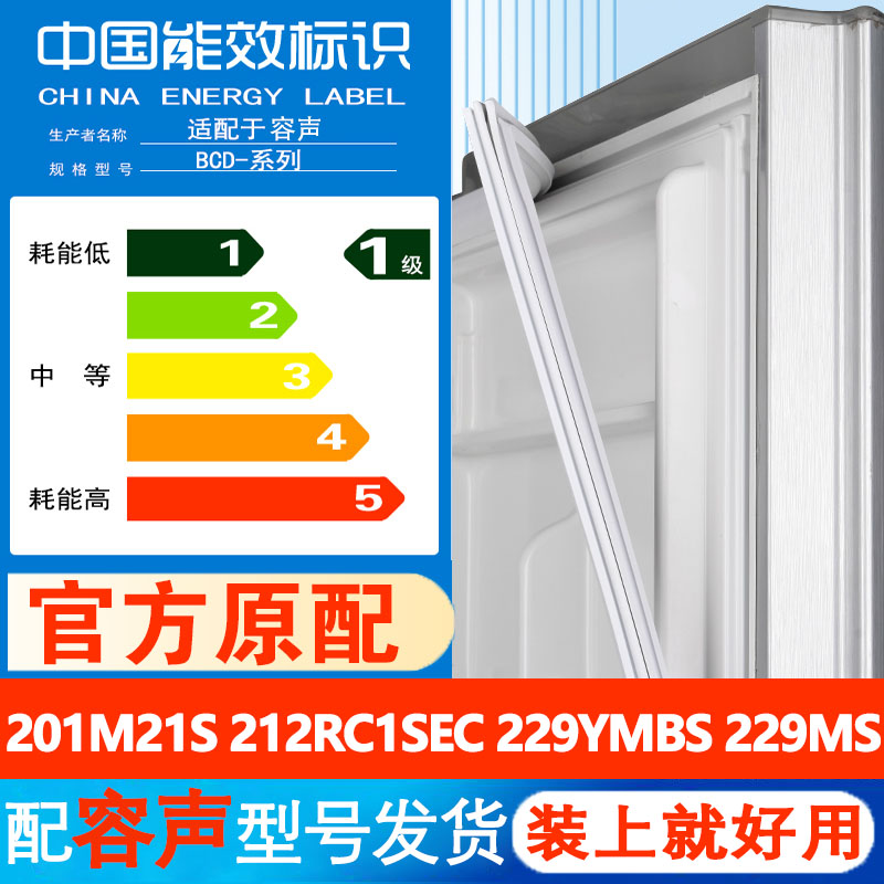 冰箱密封条门胶条磁条圈边条吸条